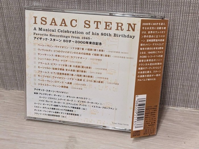 【古典】日版 ISaac stern A musical celebration of his 80th birthday 二手唱片 二手CD