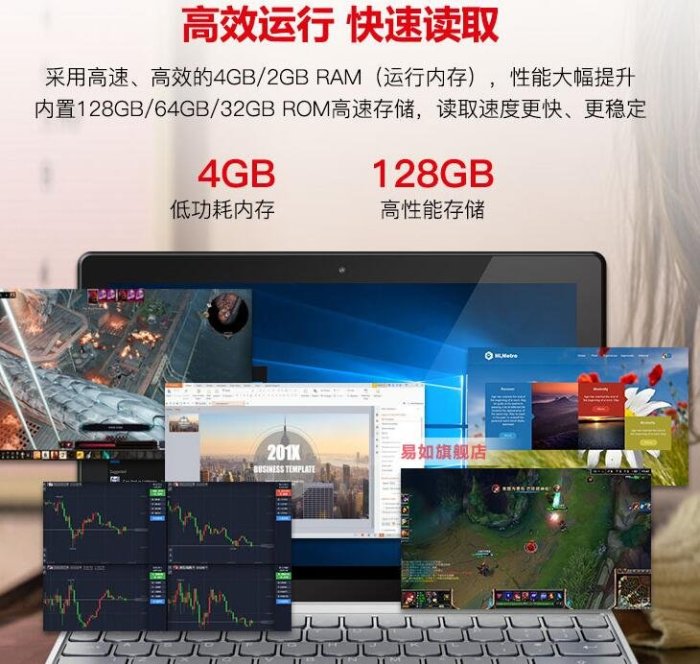 送皮套 易如Win10平板電腦4+128G USB IPS屏 Windows系統平板電腦二合一 8寸 平板