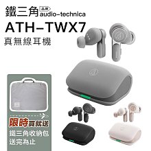 【送贈品!!】Audio-Technica 鐵三角 ATH-TWX7 真無線 藍牙耳機 入耳式 通透【公司貨】