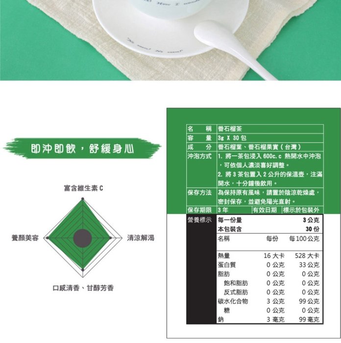 10入組免運費-125k養生茶飲【台灣苗栗製造】番石榴茶(每小包3g30小包裝=1大包組)適合送禮贈品-保存期限3年左右