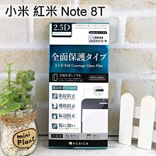 【ACEICE】滿版鋼化玻璃保護貼 小米 紅米 Note 8T (6.3吋) 黑