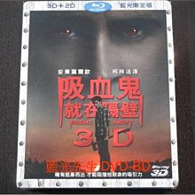 [3D藍光BD] - 吸血鬼就在隔壁 Fright Night 3D + 2D 雙碟限定版 ( 得利公司貨 )