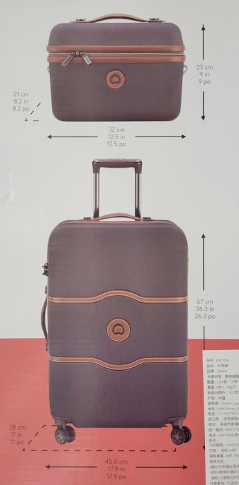 【小如的店】COSTCO好市多線上代購~DELSEY Chatelet Air 26吋行李箱+9吋手提箱(2件組) 1687924