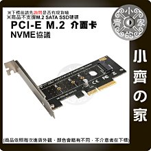 【現貨】PCIE M.2 NVME協議 PCI-E M2 4X SSD擴充槽 固態硬碟擴充卡 介面卡 小齊的家