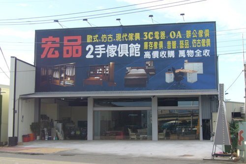 台中二手家具宏品 全新中古傢俱*2手冷氣空調拍賣 窗型冷氣1噸特價3000 分離式一對一冷氣機特價4000*各式中古冷氣