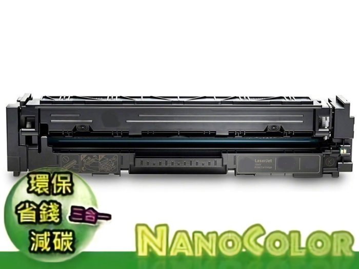 【Nanocolor】含稅 HP CF503X 高印量 環保碳粉匣 M254dw M280nw M281fdw M281