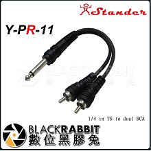 數位黑膠兔【 Stander Y-PR-11 6.3mm 單聲道公頭 轉兩個 RCA 公頭 】 分接線 轉接線 音源線