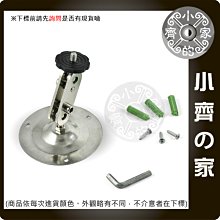 小齊的家 88mm鋼鐵鍍鋅 監控 支架DVR監視器 紅外線 夜視CCD攝影機 專用支架 最大耐重3公斤