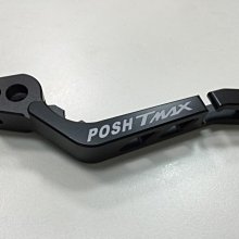 駿馬車業 POSH TMAX 530 鋁合金 手煞車拉桿 設計溝槽 可掛安全帽(中和)