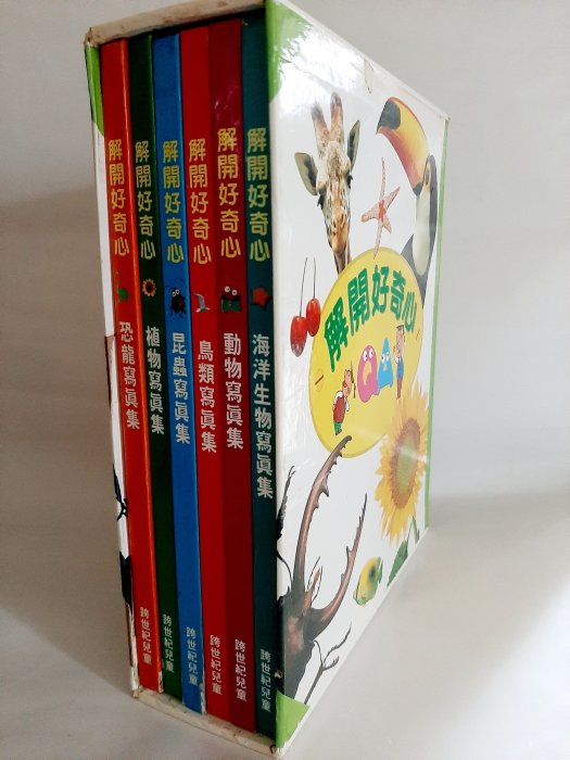 4折出清 二手童書 解開好奇心 恐龍寫真集.植物寫真集.昆蟲寫真集.鳥類寫真集.動物寫真集.海洋生物寫真集 共6本不拆賣