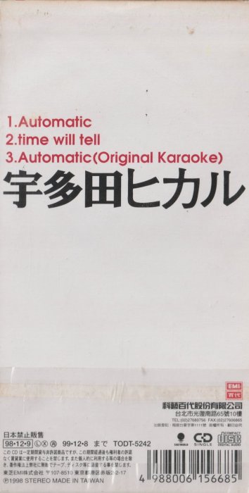 宇多田光Utada Hikaru / Automatic time will tell(8CM單曲) | Yahoo