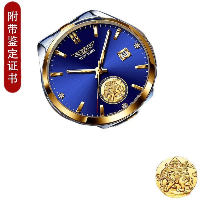 瑞士天統男士手錶全自動機械錶商務超薄防水24k金錶男錶