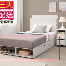 【設計私生活】卡森3.5尺抽屜式床底-單邊二抽床底(免運費)195A