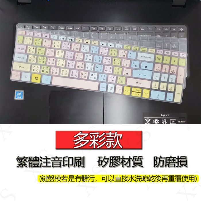 ACER 宏碁 A317-51G A317-32 A317-52 多彩 矽膠 注音 繁體 筆電 鍵盤膜 鍵盤套