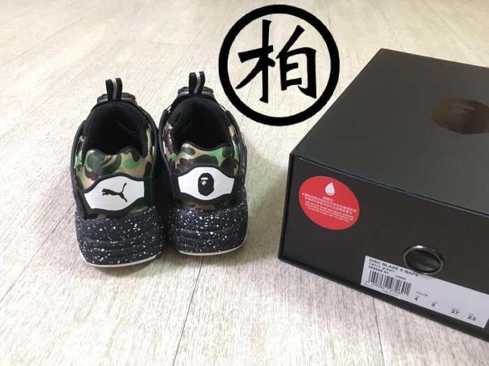 【柏】優質二手 PUMA DISC BLAZE x BAPE APE 綠迷彩 轉盤 358846-01 女鞋 23CM