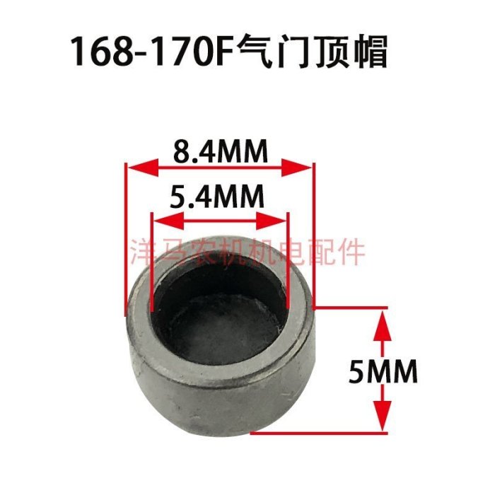 小型汽油機 發電機 微耕機 配件 168F 170F 188F氣門頂帽 氣門帽~上新特價