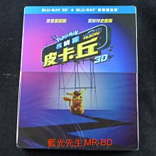 [3D藍光BD] 名偵探皮卡丘 Pokémon Detective Pikachu 3D+2D雙碟鐵盒版(得利正版)