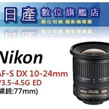 nikon 10-24mm-優惠推薦2023年12月| Yahoo奇摩拍賣