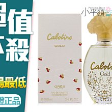 《小平頭香水店》Gres Cabotine Gold 金色佳人女性淡香水 100ml