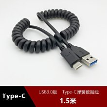 USB3.0 Type-c彈簧伸縮數據線適用小米華為P20P10P9充電mate三星 w1129-200822[4081