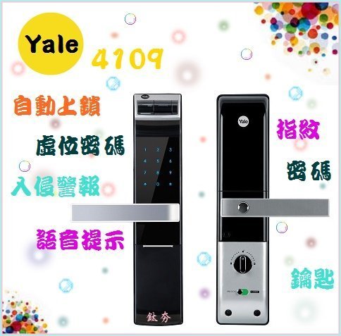 電子鎖 Yale4109 指紋電子鎖 美樂2300三星728 718 美樂6800 480 Milre430鎖