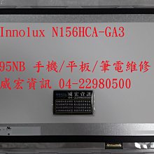 台中 華碩筆電維修 S532FL S533FL UX530UQ UX533FD 15.6" FHD IPS 液晶螢幕