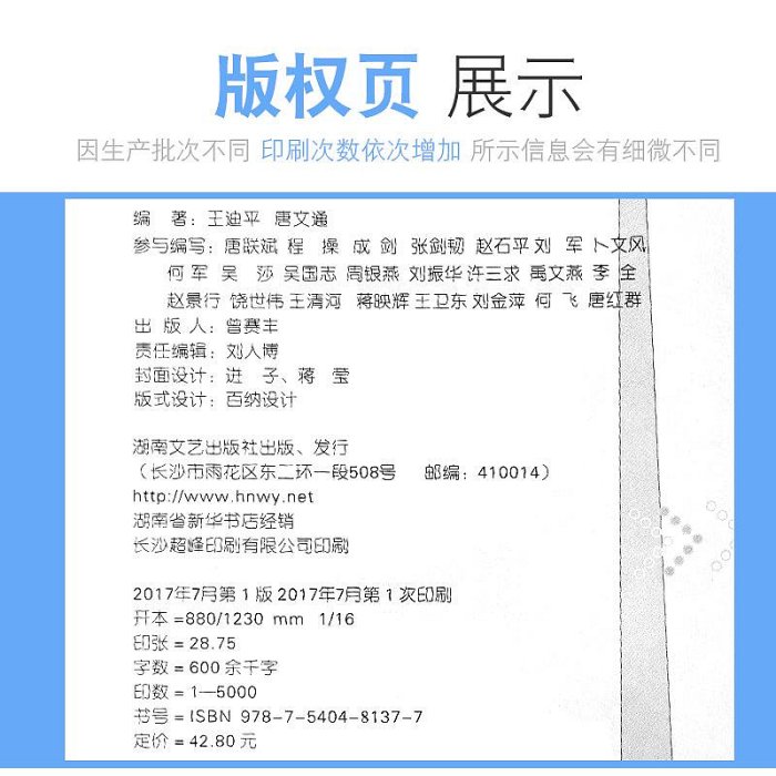 正版吉他彈唱222首超級流行歌曲第五季易上手民謠吉他彈唱教材成都丑八怪告白氣球等流行吉他譜彈唱~樂器配件~