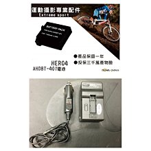 樂華 ROWA ･GOPRO 運動攝影機 For HERO 4『 副廠鋰電池+座充各乙』AHDBT-401【快速充電器】