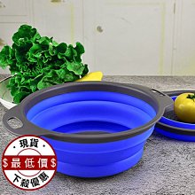 收納籃 瀝水籃 洗菜籃 小號 水果盤 伸縮 可折疊 折疊籃 水果籃 蔬果籃 瀝乾 折疊瀝水籃 ♣生活職人♣【M028】