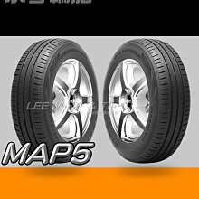 桃園 小李輪胎 MAXXIS 瑪吉斯 MAP5 185-65-15 靜音 舒適 全規格 尺寸 特價供應 歡迎詢問詢價