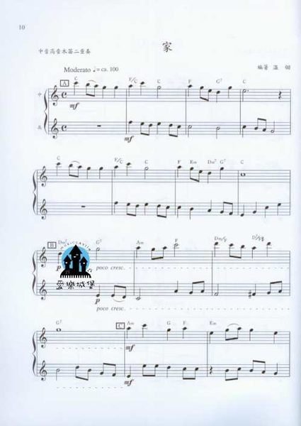 【愛樂城堡】直笛譜=Recoder(2)溫馨系列~餘音裊裊中外歌謠~中音高音木笛二重奏~無伴奏