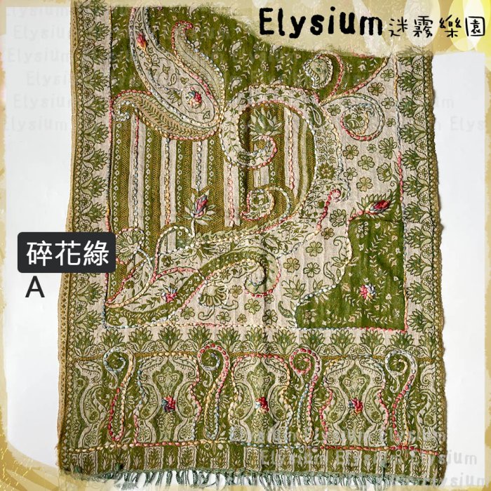 🔥現貨🔥Elysium‧迷霧樂園 尼泊爾‧【青綠】Wool 水煮羊毛 保暖純手工刺繡 圍巾/披肩