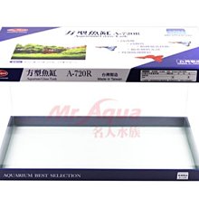 微笑的魚水族☆MR.水族先生【720R 2尺方型魚缸(開放缸)】60X30X36cm-5mm