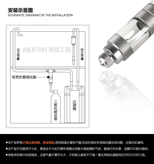 牧梵工具  水族用品 CO2 外置式細化器 擴散器 霧化器（12/16mm）