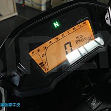 【LFM】SIREN MSX125 SF (13-19) 儀錶螢幕犀牛皮保護貼 MSX