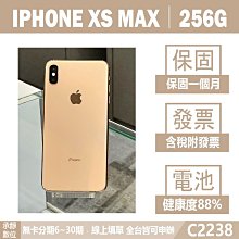 IPHONE XS MAX｜256G 陸版 二手機 保固一個月 電池88 認證檢測 自取附發票【承靜數位】C2238