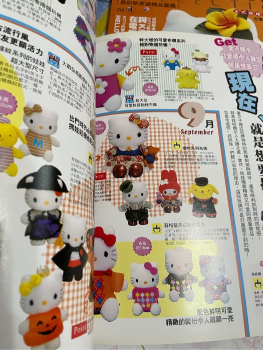 hello kitty 雜誌KITTY GOODS 絕版收藏4本1組中文版| Yahoo奇摩拍賣