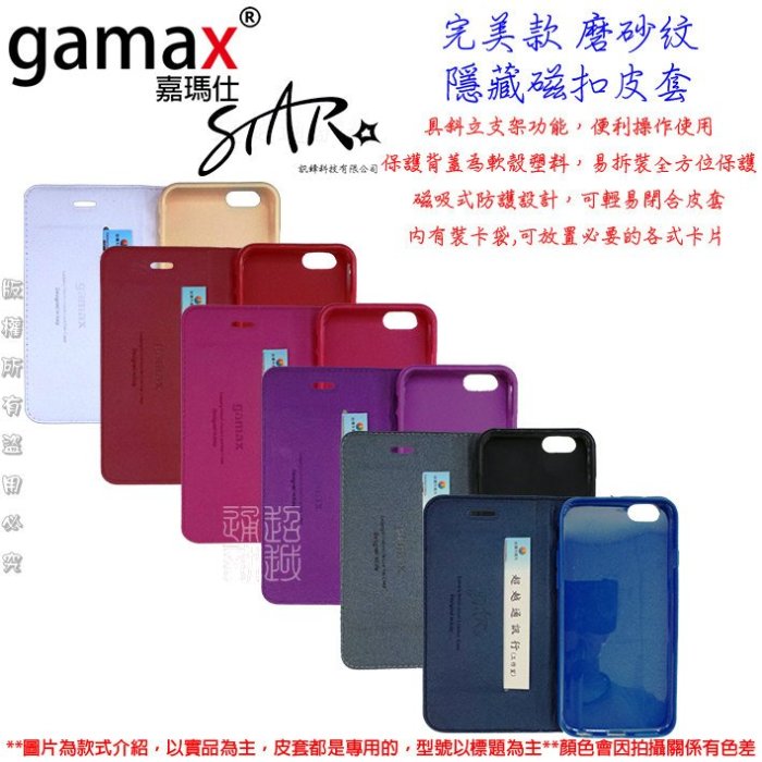 STAR GAMAX HTC One M9s  隱藏磁扣  插卡 完美款 磨砂紋皮套