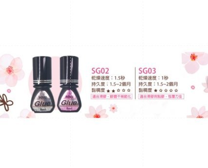 Jovisa 【SG02 】黑膠  5ml  (黑蓋)  [美睫娜娜]