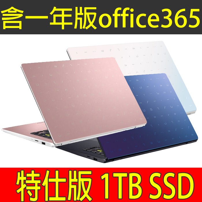 大容量1TB 🔸含稅開發票🔸ASUS 華碩 E410MA E410KA 14吋 輕薄文書筆電