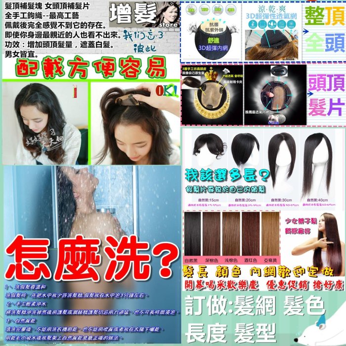 手之髮整頂醫療級45cm全頭手織雙遞針100%真髮顯現健康頭皮女逼真蓬松透氣左分右分中分齊斜劉海中長直髮假髮頭套男生也可