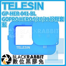 數位黑膠兔【 TELESIN泰迅 GP-HER-041-BL GOPRO HERO 9 10 11 12 矽膠套 藍 】