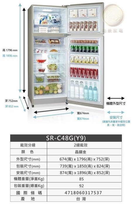 💗尚豪家電-台南💗【 聲寶】480L定頻雙門電冰箱SR-C48G(Y9)台南高雄含運送+基安✨私優惠價