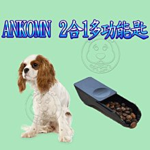 【🐱🐶培菓寵物48H出貨🐰🐹】ANKOMN 2合1多功能匙 特價179元