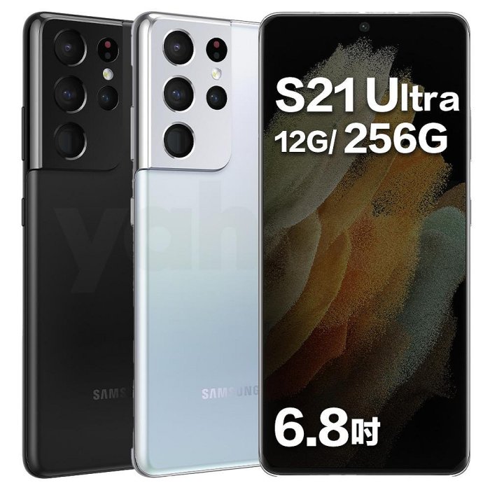 Galaxy S21 Ultra 香港版 512GB simフリー - スマートフォン本体