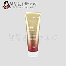 立坽『瞬間護髮』漢高公司貨 JOICO 導光悅髮瞬效髮霜250ml IH04 IH05