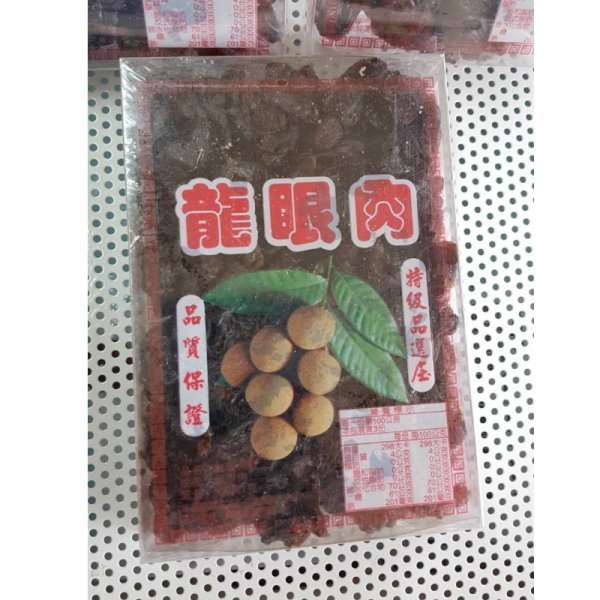 台灣 特級　厳選　龍眼肉 龍眼乾 元春堂 天然食品 １箱