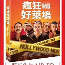 [藍光先生DVD] 瘋狂好萊塢 Madness in the method (原創正版)