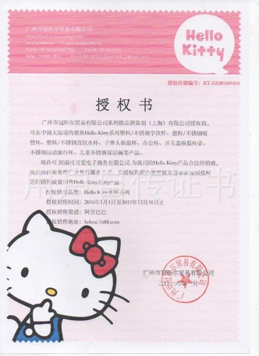 正版授權商品新款hello Kitty兒童塑料吸管杯KT兒童水杯凱蒂貓雙柄吸管水壺 (此賣場為短的雙柄式280mil )