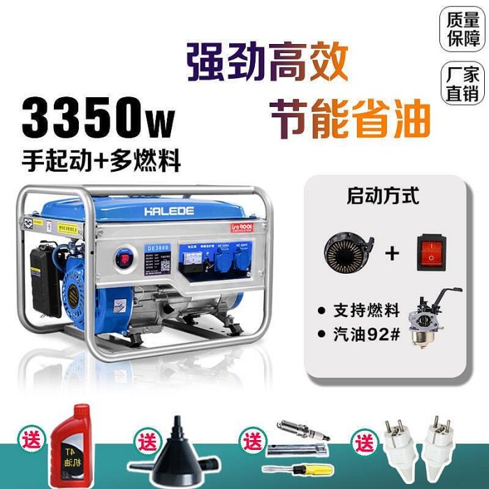 廠家出貨110V 發電機  汽油發電機 220v 家用小型 3000w迷你戶外3kw 柴油發電機 568kw靜音